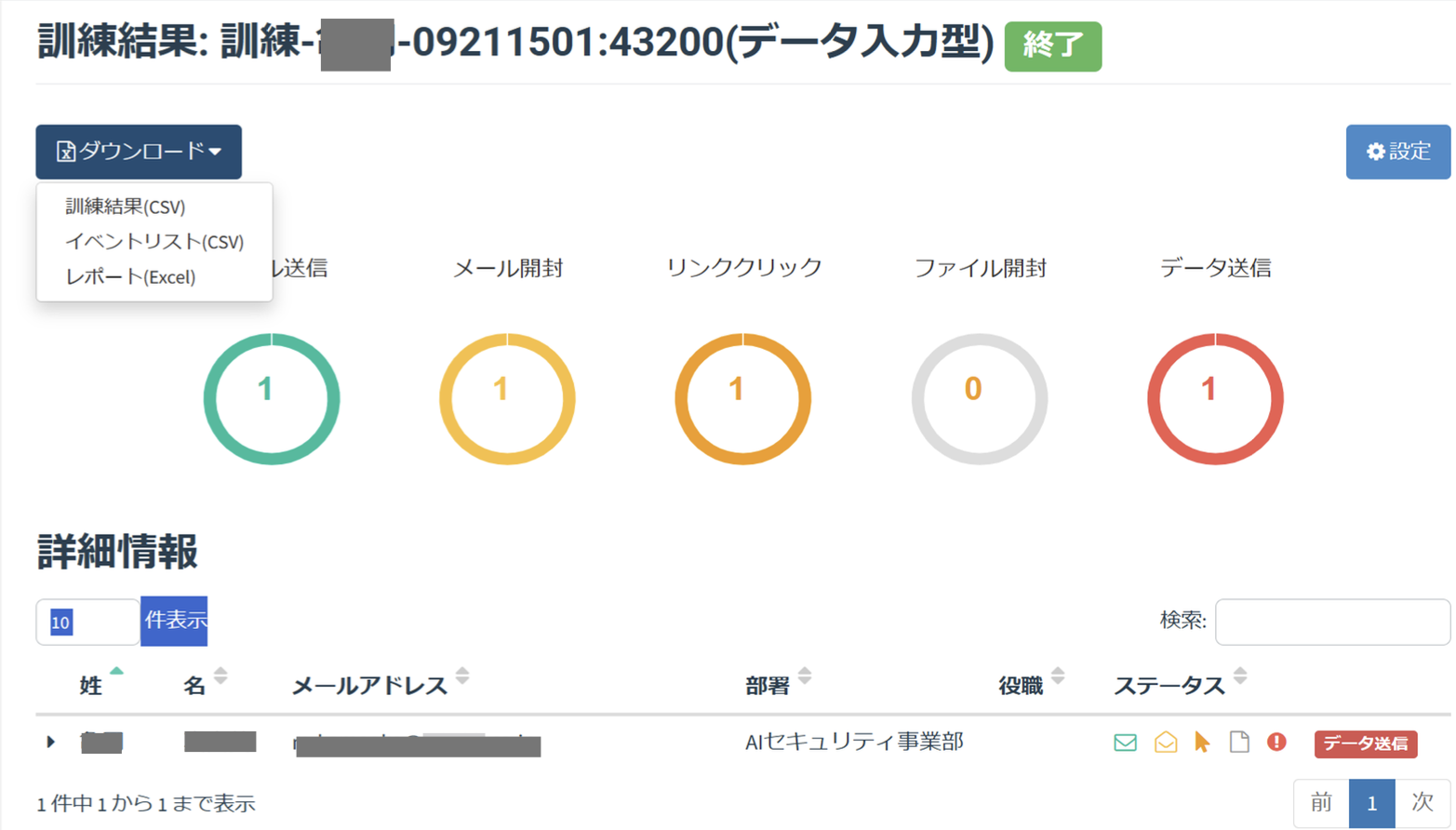 レポートサンプル